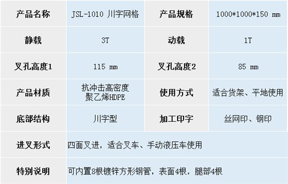 1010 川字网格