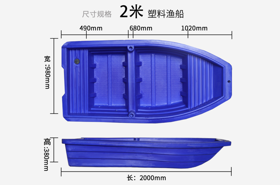 2米双层船