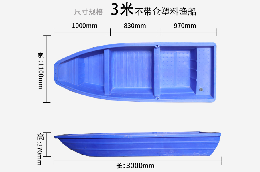 JSL-3米双层船不带仓