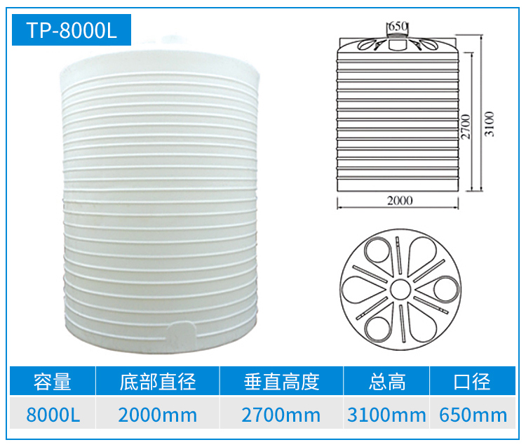 8T-塑料储罐