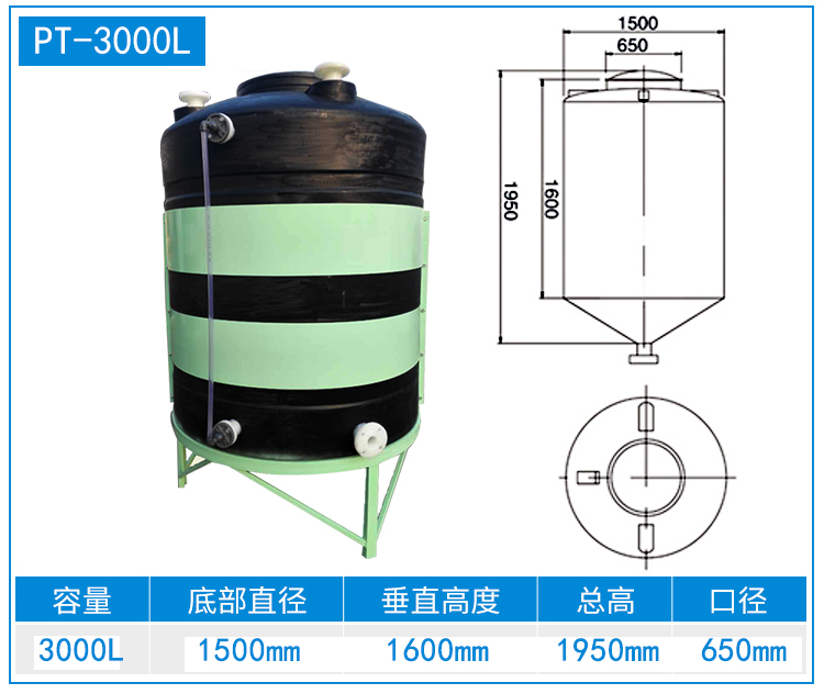 3T-锥底储罐